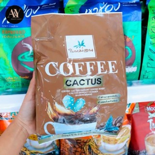 Coffee Cactus กาแฟ กระบองเพชร ใบหม่อน 300 กรัม 15g×20ซอง