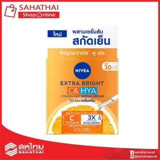 NIVEA Extra Bright C &amp; HYA Vitamin SPF30 Day Cream 50ml นีเวีย เอ็กซ์ตร้า ไบรท์ ซี แอนด์ ไฮยา วิตามิน