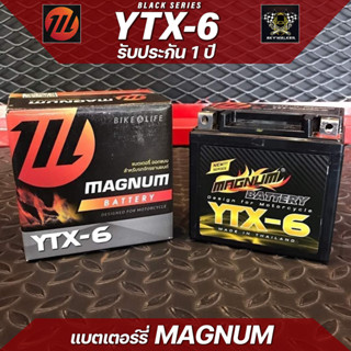 แบตเตอรี่ มอเตอร์ไซค์ MAGNUM YTX-6 (12V 6Ah) สำหรับ CBR150, CBR250 Click125I, PCX Fiore