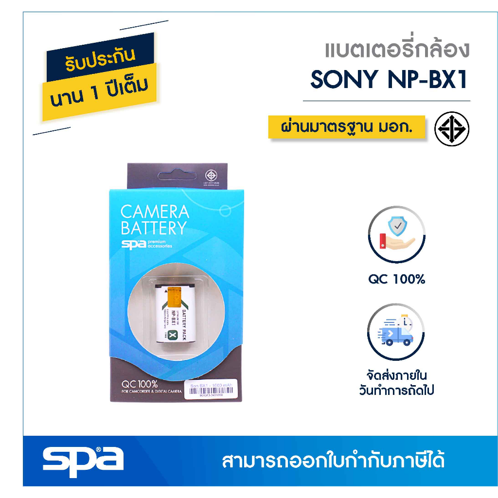 Sony แบตเตอรี่กล้อง NP-BX1 (Battery) 'Spa'