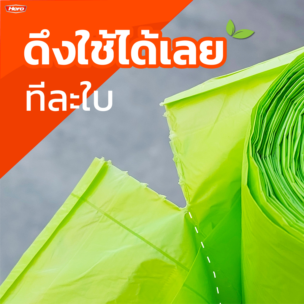 ถุงขยะ เขียวรักษ์โลก ตราฮีโร่ มี 3 ขนาด - รูปที่ 2