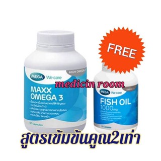 Mega We Care Maxx Omega 3 60 แคปซูลเมก้า วีแคร์ แมกซ์ โอเมก้า 3