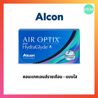 ลด 200 เมื่อใช้คูปอง - Air Optix Plus HydraGlyde คอนแทคเลนส์รายเดือน - 3 คู่