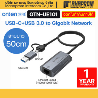 ONTEN OTN-UE101 USB to LAN *2 in 1 USB3.2 gen2+Type-c to RJ45.