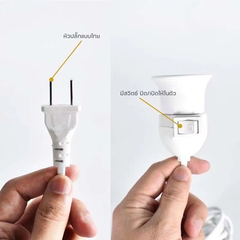 ขั้วหลอดไฟ E27 มีสวิตซ์เปิด-ปิดขั้วหลอดไฟ E27 มี มอก.พร้อมสายไฟมีปลั๊กเสียบพร้อมสายไฟยาว3.8เมตร - รูปที่ 2