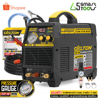 DELTON เครื่องตัดพลาสม่า ตู้ตัดพลาสม่า Non-touch Pilot ARC Plasma Cutter ตู้เชื่อมพลาสม่า รุ่น CUT-40