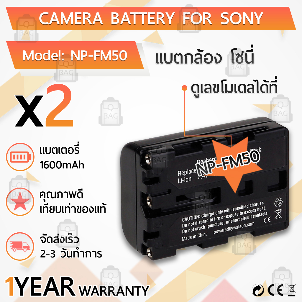แบตเตอรี่กล้อง NP-FM50 - แบตเตอรี่ Camera Battery Sony FM55H DCR-PC101 A100 Series DSLR-A100 NP-FM30