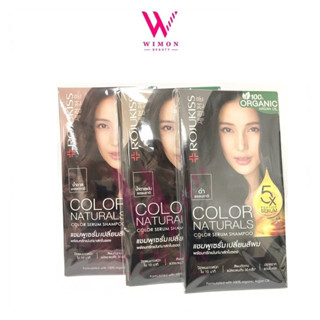 Rojukiss Color Naturals Color Serum Shampoo โรจูคิส คัลเลอร์ แนทเชอรัลส์ คัลเลอร์ เซรั่ม แชมพู แชมพูเซรั่มเปลี่ยนสีผม