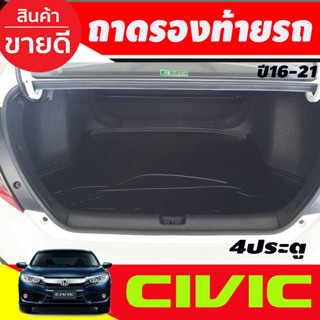 ถาดท้ายรถยนต์ CIVIC 2016 2017 2018 2019 2020  FC Gen 10 รุ่น4ประตู (A)