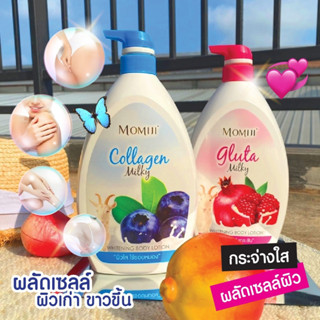 โลชั่นบำรุงผิวขาว ขวดใหญ่สะใจ 800ML. ของแท้100% ครีมบำรุงผิว ขาวจริง มอยเจอร์ไรเซอร์ โลชั่น โมมิจิ 2 สูตร