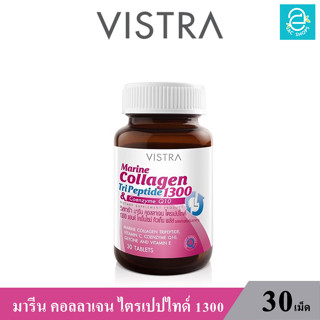 (ล็อตใหม่ Exp.04/06/2025) VISTRA Marine Collagen TriPeptide.- วิสทร้า มารีน คอลลาเจน ไตรเปปไทด์ 1300 โคคิวเท็น (30 เม็ด)