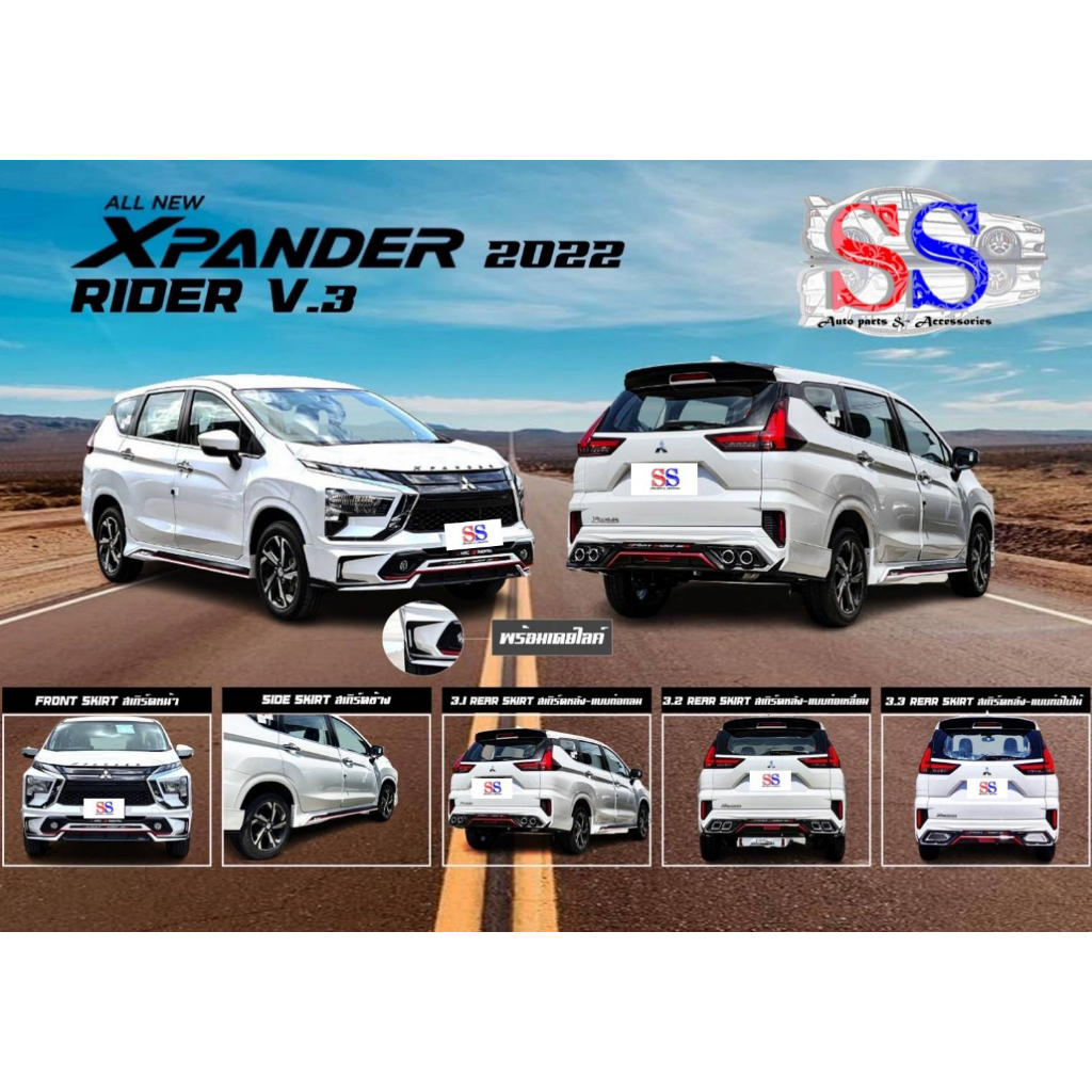 ชุดแต่งรถยนต์ รอบคัน  ALL New  XPANDER 2022 RIDER V.3