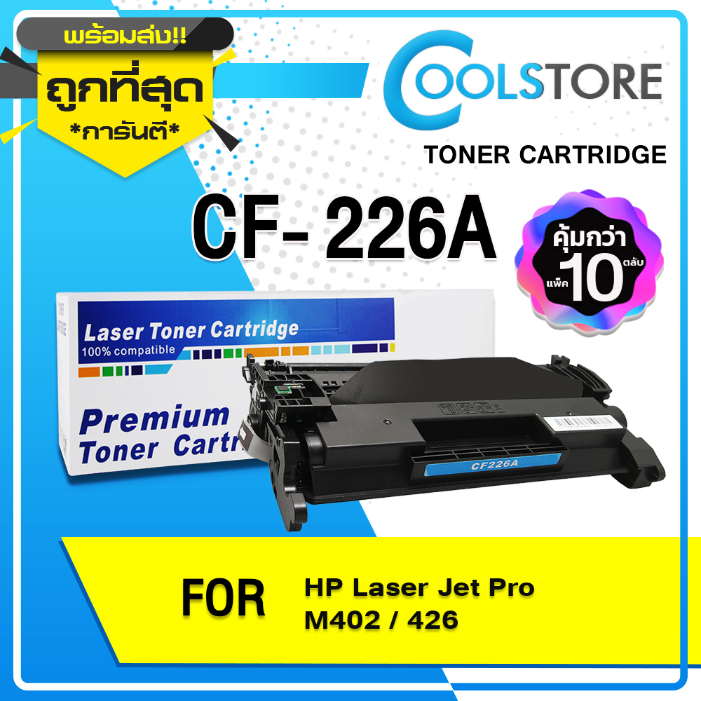 COOL หมึกเทียบเท่า CF226A/CF226/HP CF226A/HP226X/CF226X For HP LaserJet M402DN/M426D/M420/MFP M426