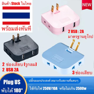 🇹🇭 ปลั๊กไฟ แบบพับ 3 in 1 แบบพับได้ 180° ใช้งานในที่แคบ สําหรับติดผนัง มุมแคบ ขนาดเล็ก อะแดปเตอร์ปลั๊กต่อขยาย มี USB
