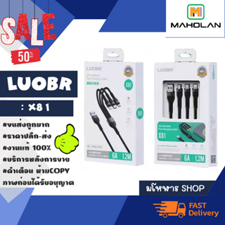 LUOBR x81 สายชาร์จ 3in 1 6A 1.2เมตร ชาร์จเร็ว fast charging แท้พร้อมส่งง (160166)