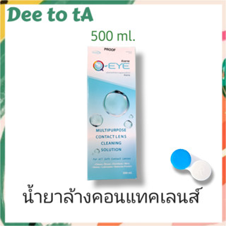 Q Eye น้ำยาคอนแทคเลนส์ ขนาด 500ml