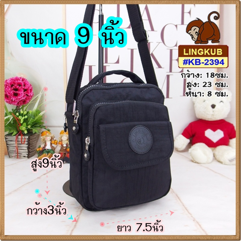 #Lingkub2394แท้ ขนาด9นิ้ว#กระเป๋าสะพายแบบมีหูจับ#กระเป๋าผู้หญิง#กระเป๋าผู้ชาย#มี5ช่องใส่ของ