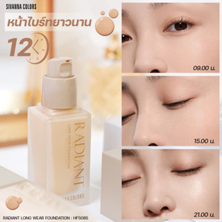 HF5085 Sivanna Colors Radiant Long Wear Foundation ซีเวนน่า คัลเลอร์ส เรเดียนท์ ลอง เเวร์ ฟาวเดชั่น รองพื้น รองพื้นเนื้อ