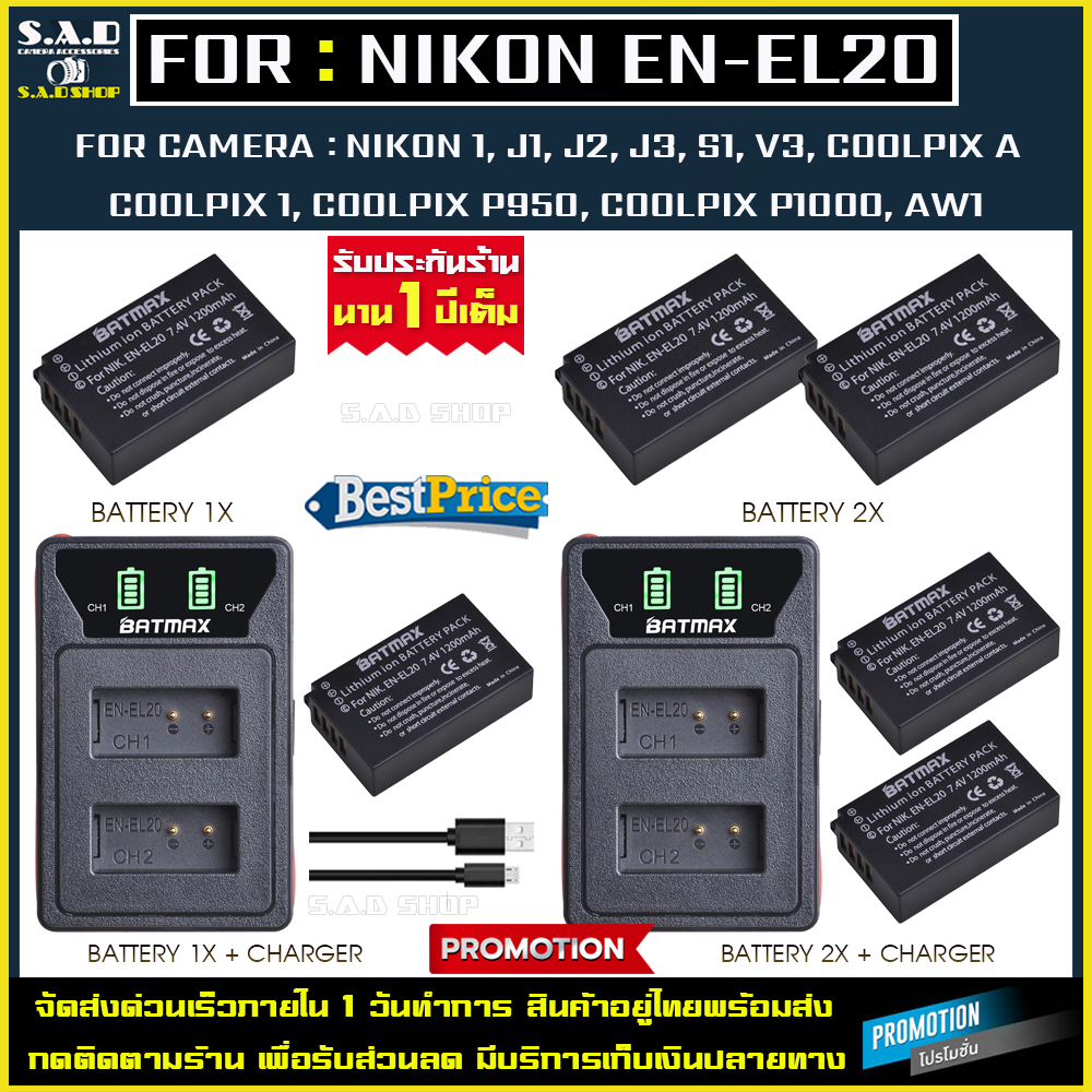 เเท่นชาร์จ เเบตเตอรี่ Nikon EN-EL20 ENEL20 เเบตกล้อง battery charger enel20 กล้อง J1 J2 J3 S1 P950