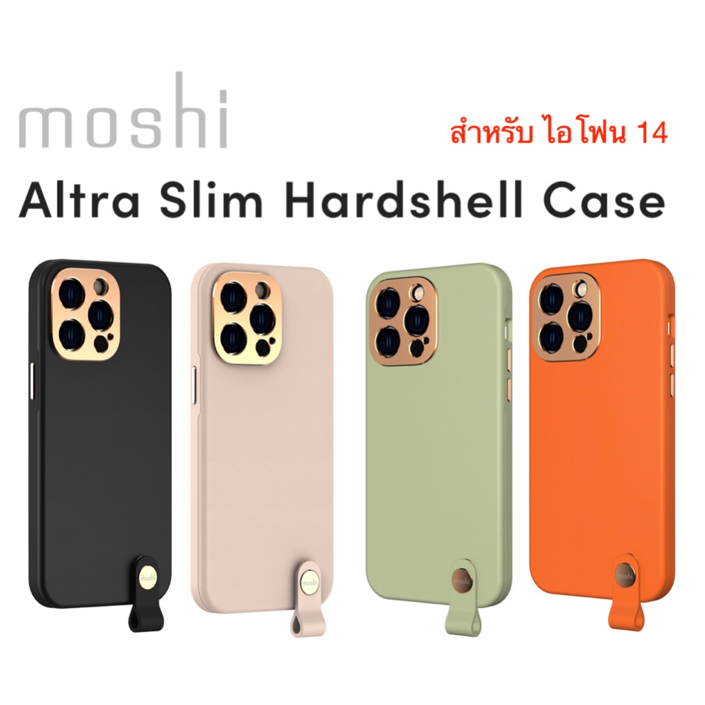 เคสสำหรับไอโฟน 14 โปร/โปร Max/พลัส ยี่ห้อ Moshi รุ่น Altra Slim Hardshell Case for iP14 ProMax/Pro/P