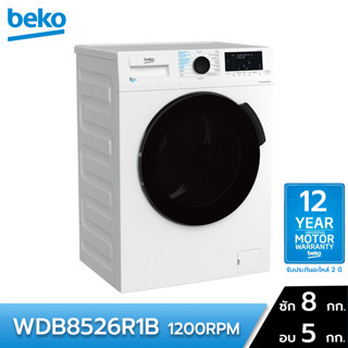 BEKO เบโค เครื่องซักอบผ้าฝาหน้า ขนาด ซัก 8กก. อบ 5กก. รุ่น WDB8526R1B สีขาว  (ไม่รวมค่าติดตั้ง)