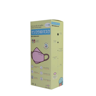[สินค้าใหม่] หน้ากากอนามัย 3D เคนโกะ สำหรับเด็ก (อายุ 3-12 ขวบ) สีชมพู บรรจุ 20 ชิ้น/กล่อง (ซีลแยกชิ้น)