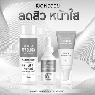 Gravich Set ลดสิว หน้าใส Acnelogy Corrective Facial Set  3 ชิ้น