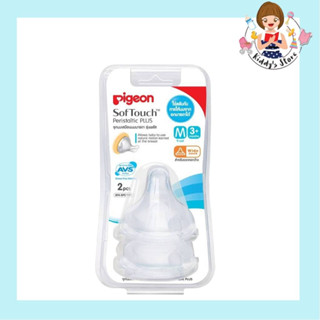 Pigeon SofTouch Peristaltic PLUS จุกนมเสมือนนมมารดา ไซส์ M แพ็ค 2