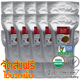 เมล็ดแฟลกซ์ สีทอง บดผง 700 g x 15 ถุง มี อย Organic Golden Grinded Powder Flaxseeds แฟล็กซีดบด เมล็ดแฟล็กบด Slim Healthy