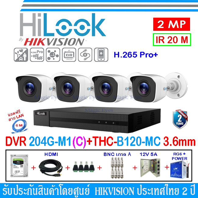 HiLook ชุดกล้องวงจรปิด 2MP รุ่น THC-B120-MC 3.6mm หรือ 2.8mm(4)+DVR รุ่น 204G-M1(C)(1)+อุปกรณ์ H2JBP/AC