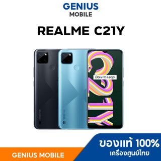 [ เครื่องศูนย์ไทย ] Realme C21Y  3/32GB , 4/64GB เรียวมี เรียลมี ซี21วาย realmec21y มือถือ