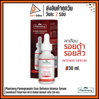 Plantnery Pomegranate Scar Defense Intense Serum แพลนท์เนอรี่ โปเมกาเนต สการ์ ดีเฟนส์ อินเทนซ์ เซรั่ม (30 มล.)