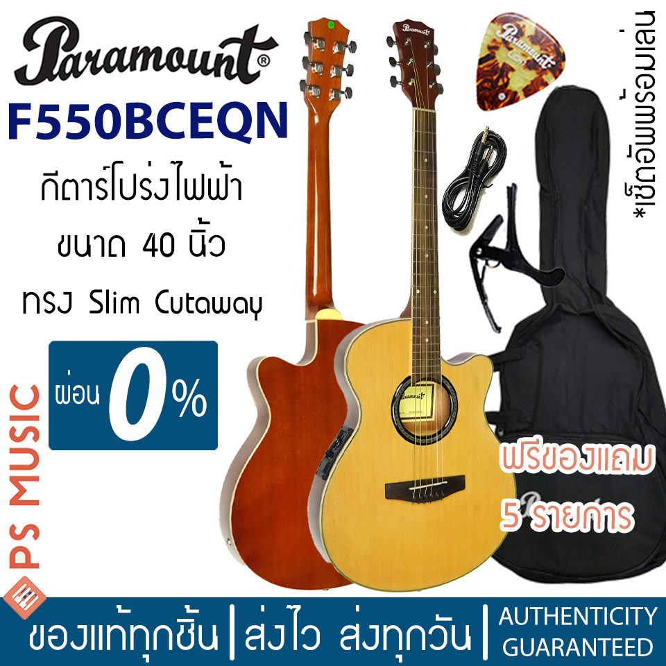 Paramount F550BCEQN กีตาร์โปร่งไฟฟ้าคอเว้าตัวบาง ทรง Slim ขนาด 40 นิ้ว บอดี้บางพิเศษ หนาเพียง 3 นิ้ว