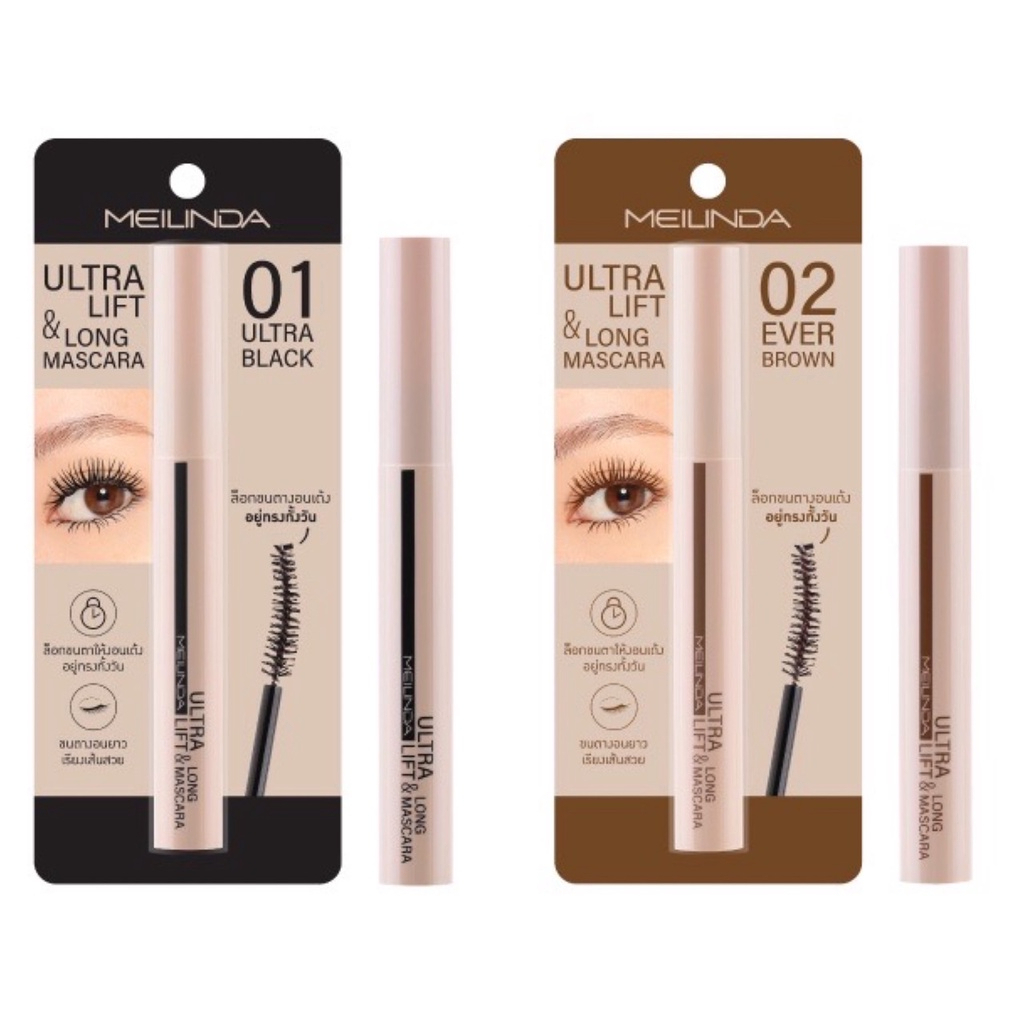 (MC6023) อัลตร้า ลิฟท์ & ลอง มาสคาร่า เมลินดา MEILINDA Ultra Lift & Long Mascara