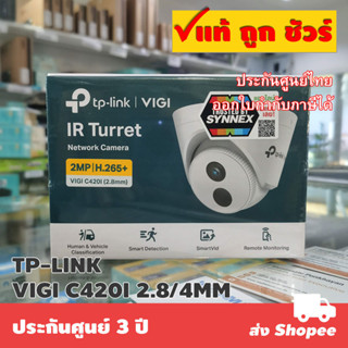 TP-LINK VIGI C420I 2MP IR Turret Network Camera