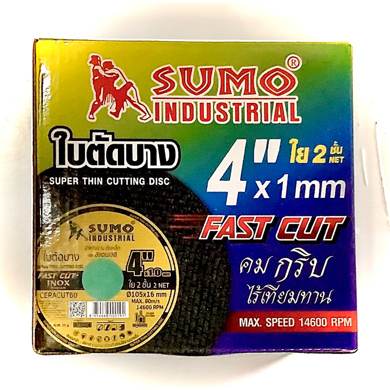 SUMO Fast Cut ตัดเหล็ก/แสตนเลส 4 นิ้ว ยกกล่อง (50)ใบ
