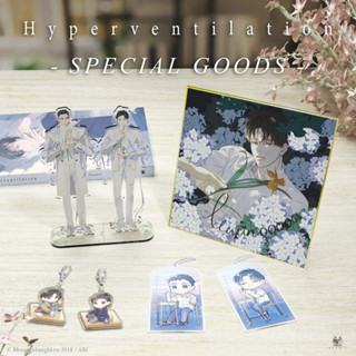 Hyperventilation Special Goods