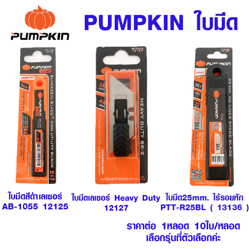 มีดคัตเตอร์ คัตเตอร์สแตนเลส มีด ใบมีด CUTTER รุ่นประหยัด คัดเตอร์ คัตเตอร คม แข็งแรง ไม่เป็นสนิม ใบคัตเตอร์ ใบมีดคม AT
