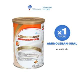 AMINOLEBAN-ORAL Orange Flavor 400 g. อะมิโนเลแบน-ออราล 450 g. อาหารชนิดผงเฉพาะผู้ป่วยด้วยโรคตับ กลิ่นส้ม จำนวน 1 กระป๋อง