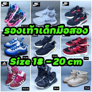 รองเท้าเด็กมือสอง/รองเท้าเด็กแบรนเนมมือสองSize 18-20