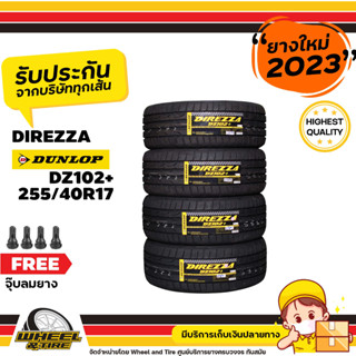 DUNLOP ยางรถยนต์ 255/40 R17รุ่น Direzza DZ102+  ยางราคาถูก จำนวน 4 เส้น ยางใหม่ผลิตปี 2023 แถมฟรี จุ๊บลมยาง 4 ชิ้น