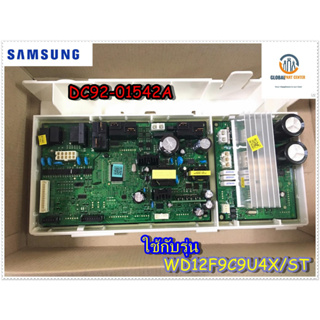 ขายอะไหล่ของแท้/เมนบอร์ด เครื่องซักผ้าฝาหน้าซัมซุง/ASSY PCB KIT SAMSUNG/DC92-01542A