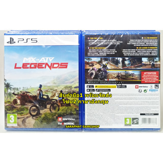 PS5 MX vs ATV LEGENDS โซน2 ภาษาอังกฤษ