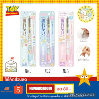 ดินสอกด  เขย่าไส้+ไส้ไม่หัก Pilot Mogulair ลาย SUMIKKO 0.5mm Japan 100%