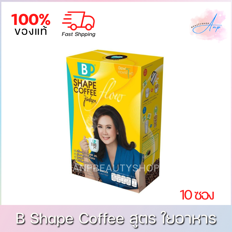 *หมดอายุเดือน1/2023* B Shape Coffee By Jintara บีเชฟ คอฟฟี่ กาแฟคุณแหม่ม สูตรเพิ่มใยอาอาหาร