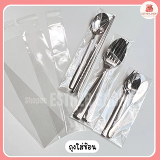 ถุงแก้วใส OPP |S ขนาด หน้ากว้าง 3 -3.5 นิ้ว มีแถบกาว ถุงแก้ว ฝากาว ซองแก้ว ซองพลาสติก (แพ็ค1KG)