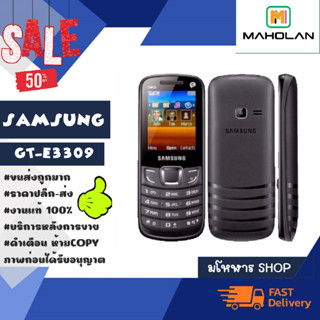 โทรศํพท์ SAMSUNG hero E3309 3g แข็งแร แบตอึด พร้อมส่ง (190166)