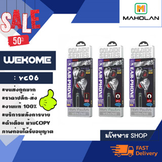 wekome YC06 Wired Small talk หูฟังอินเอียร์ แบบ 3.5mm / type-c / ไอโฟนนน เสียงดี แท้✅ (250166)