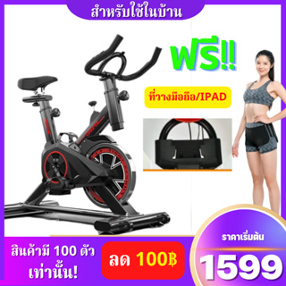 HI BUY (ซื้อ!! ลด 100฿)จักรยานออกกำลังกาย อุปกรณ์ฟิตเนส Exercise Bike Spinning Bike บริหารหุ่น สำหรับปั่นในบ้าน