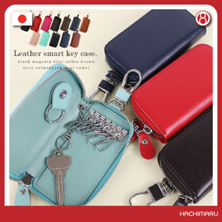 Style On – Leather Smart Key Case กระเป๋าเก็บกุญแจหนังวัวแท้เก็บสมาร์ทคีย์ได้